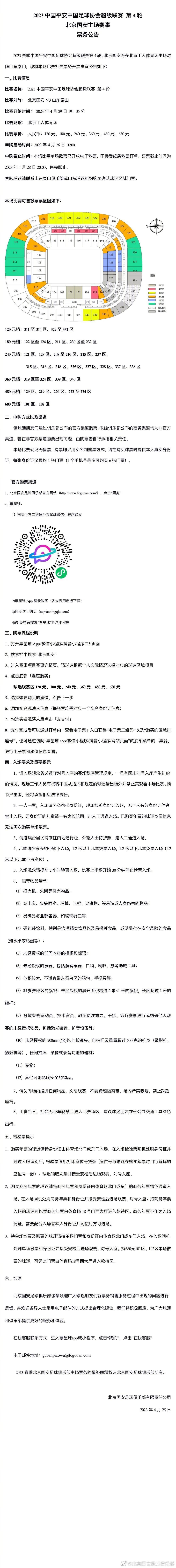 “我们一直在做这方面的工作，我们一直非常注重这些事情。